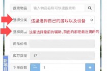 辅助获取教程