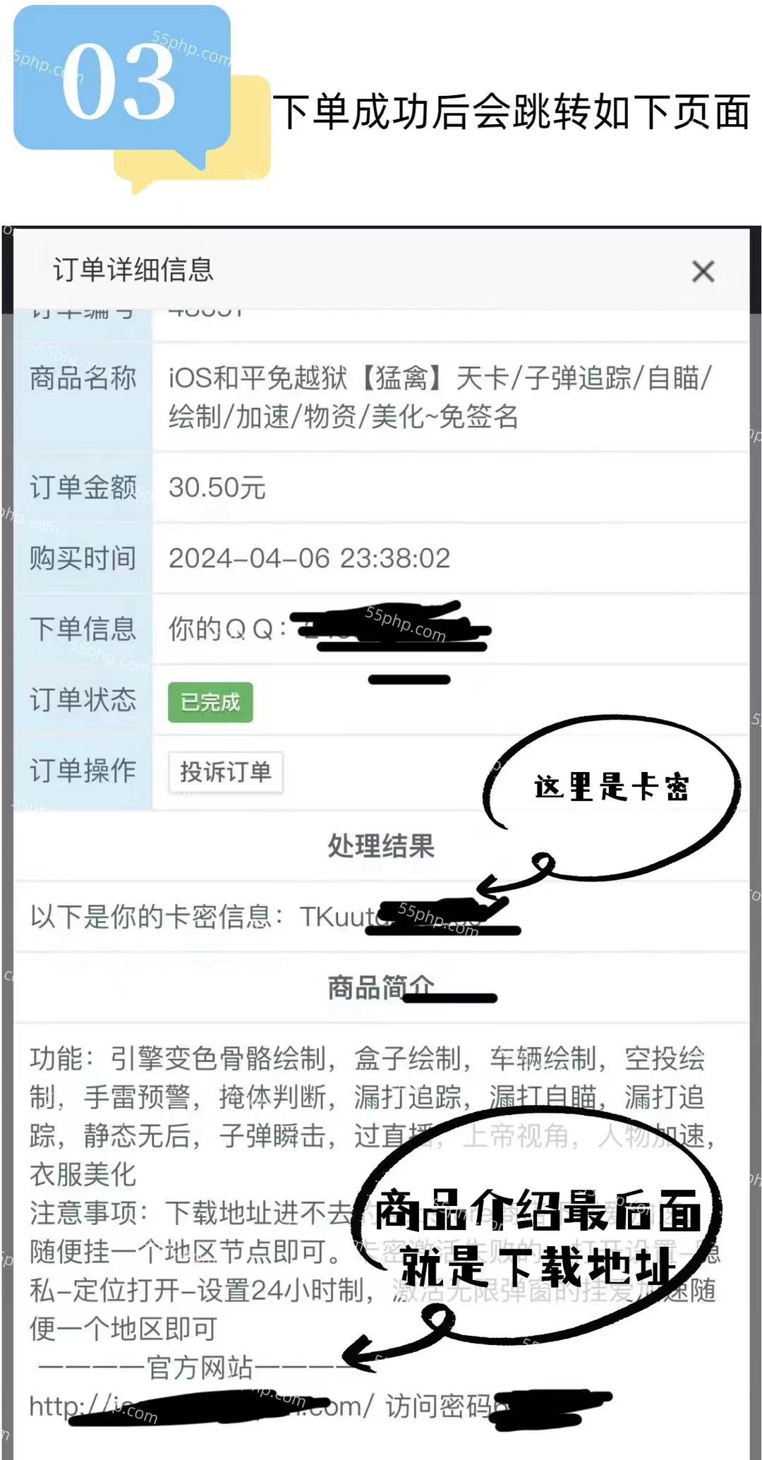 辅助获取教程  第2张